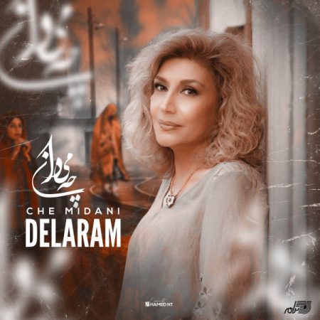 دلارام چه میدانی